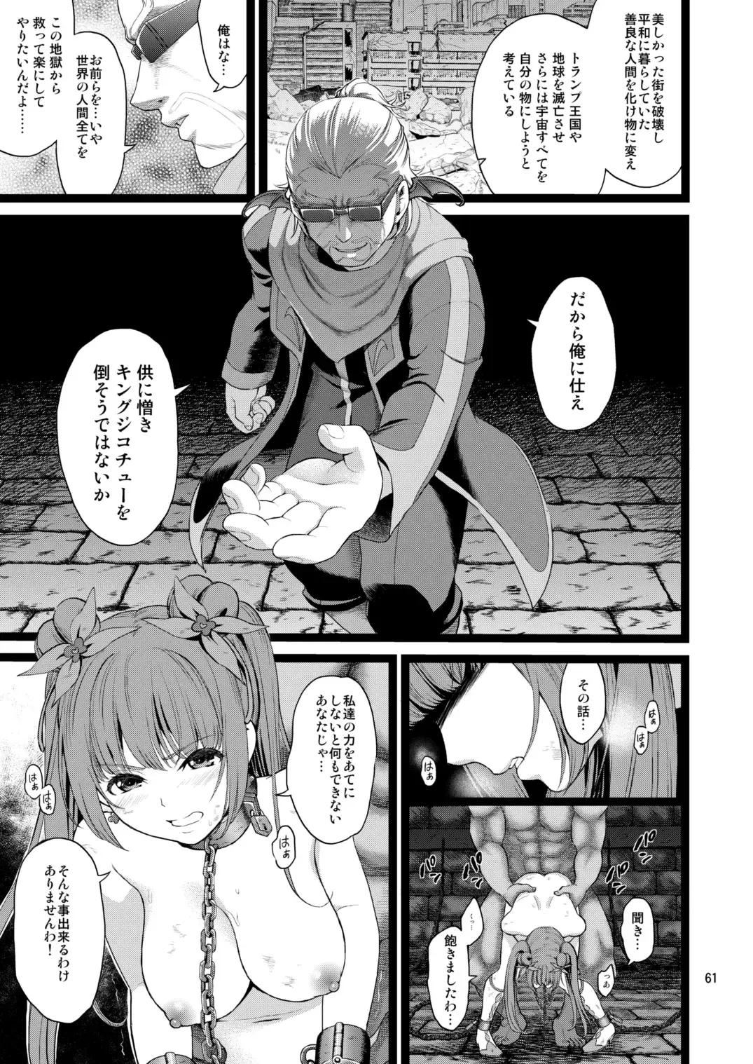 [Fukurokouji - Mokyu] Kanzen Haiboku Aigan Senshi Soushuuhen Fhentai - Page 59