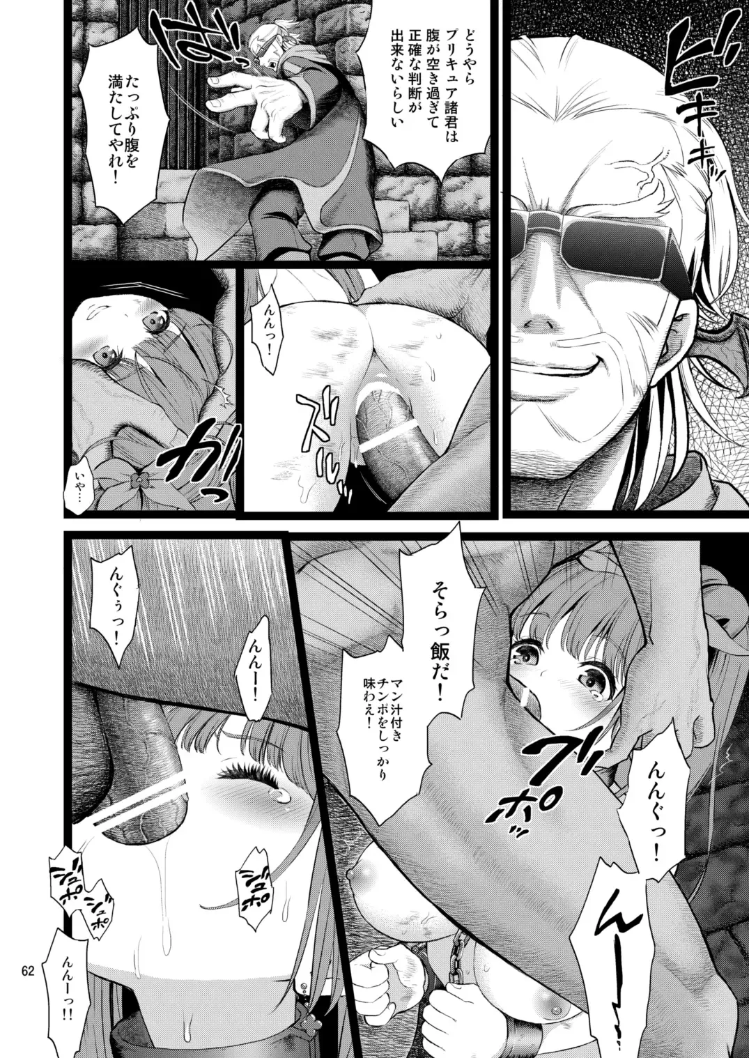 [Fukurokouji - Mokyu] Kanzen Haiboku Aigan Senshi Soushuuhen Fhentai - Page 60