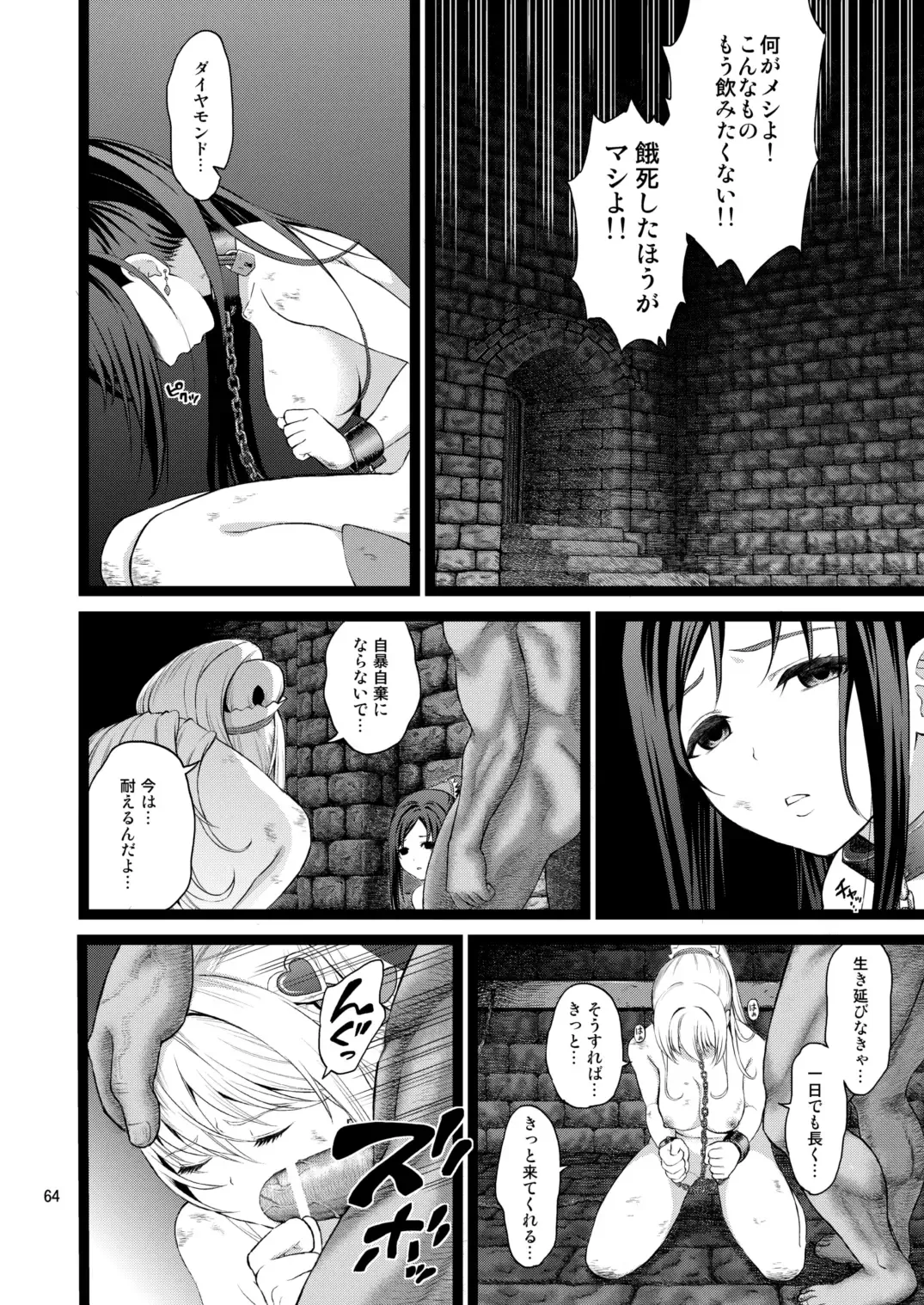 [Fukurokouji - Mokyu] Kanzen Haiboku Aigan Senshi Soushuuhen Fhentai - Page 62
