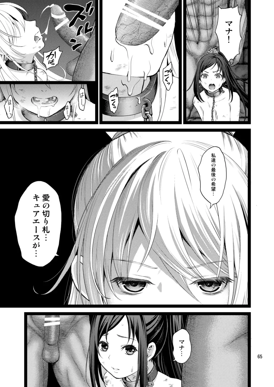 [Fukurokouji - Mokyu] Kanzen Haiboku Aigan Senshi Soushuuhen Fhentai - Page 63