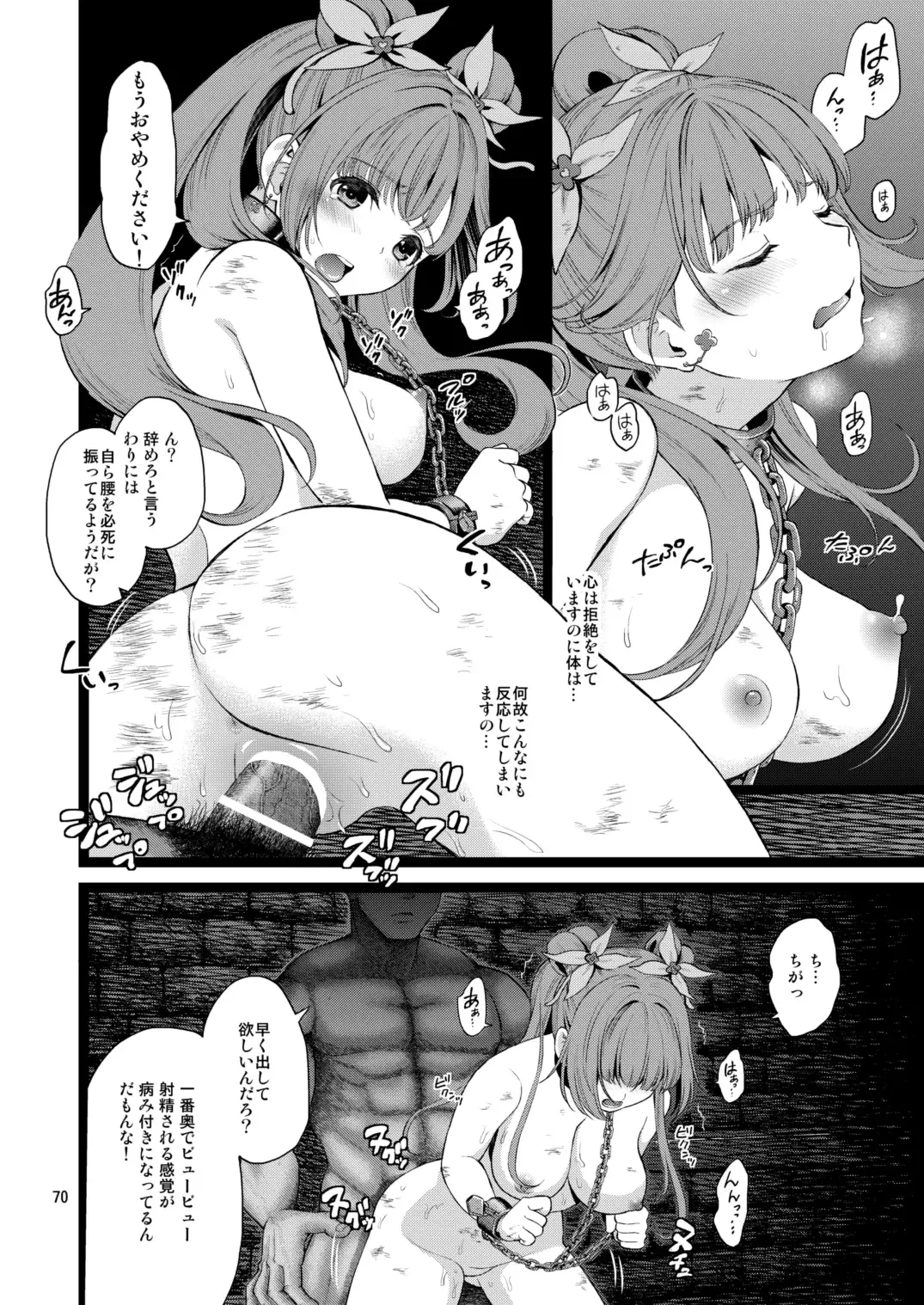 [Fukurokouji - Mokyu] Kanzen Haiboku Aigan Senshi Soushuuhen Fhentai - Page 68