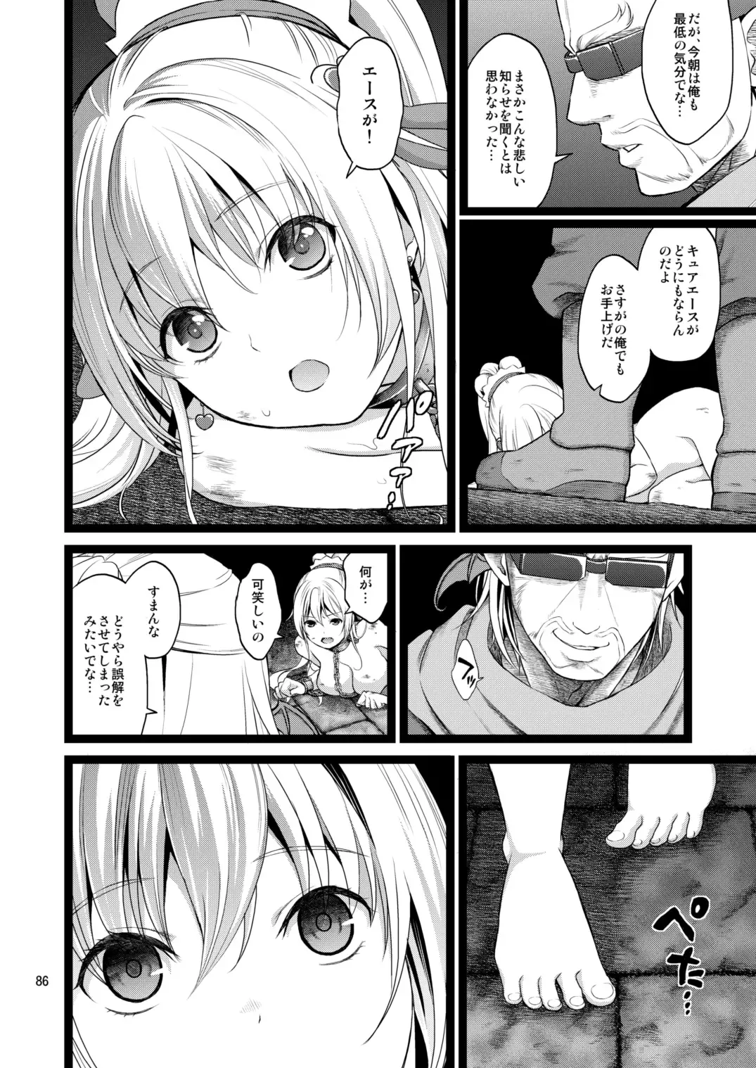 [Fukurokouji - Mokyu] Kanzen Haiboku Aigan Senshi Soushuuhen Fhentai - Page 84