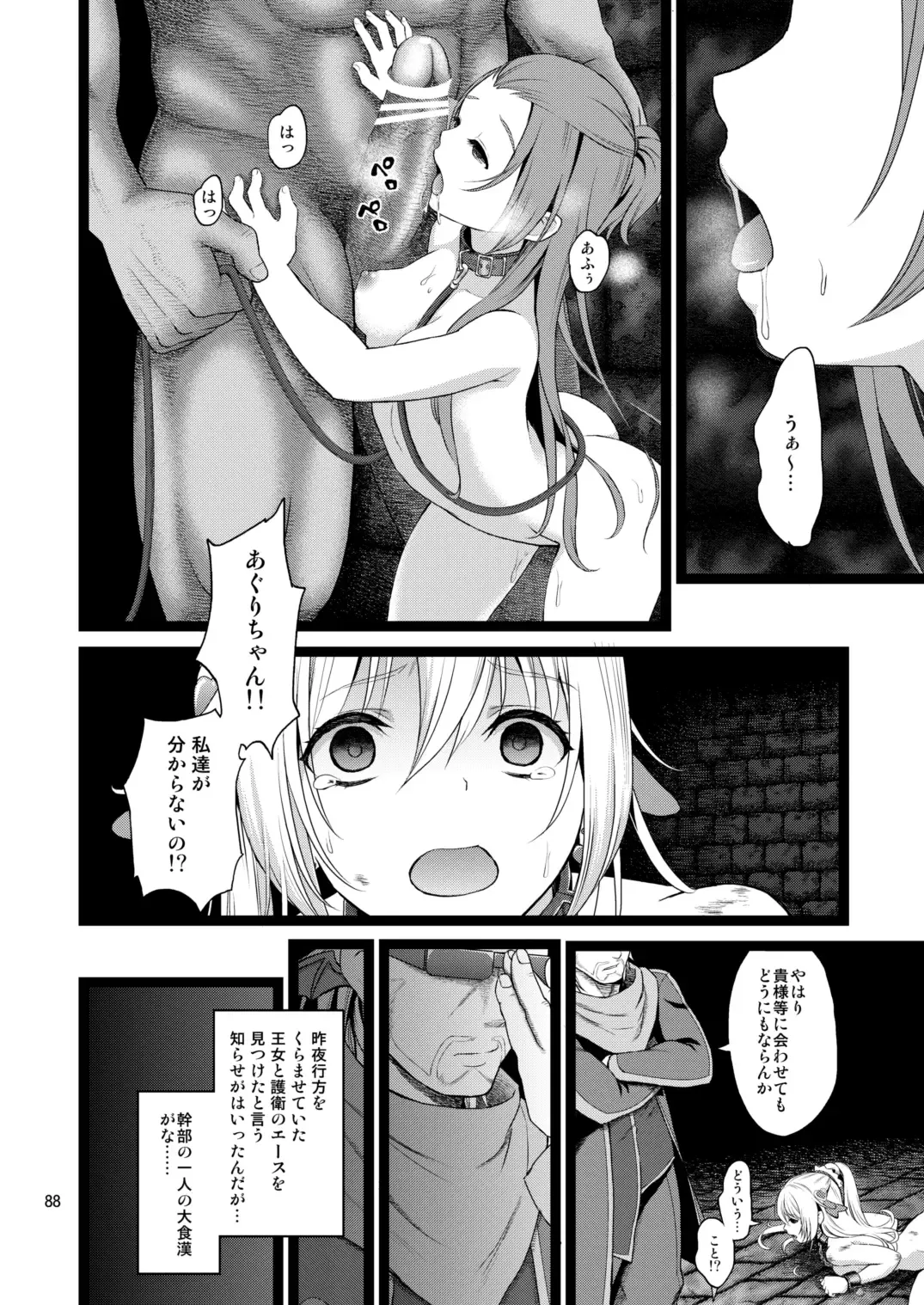 [Fukurokouji - Mokyu] Kanzen Haiboku Aigan Senshi Soushuuhen Fhentai - Page 86