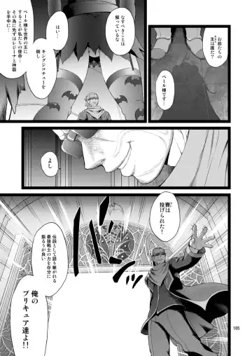 [Fukurokouji - Mokyu] Kanzen Haiboku Aigan Senshi Soushuuhen Fhentai - Page 103