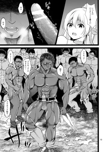 [Fukurokouji - Mokyu] Kanzen Haiboku Aigan Senshi Soushuuhen Fhentai - Page 12