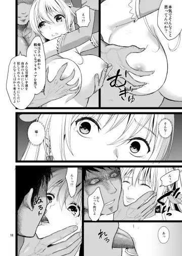 [Fukurokouji - Mokyu] Kanzen Haiboku Aigan Senshi Soushuuhen Fhentai - Page 17