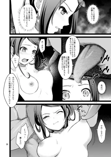 [Fukurokouji - Mokyu] Kanzen Haiboku Aigan Senshi Soushuuhen Fhentai - Page 29