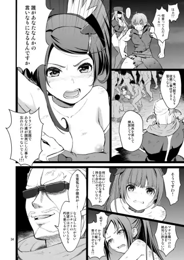 [Fukurokouji - Mokyu] Kanzen Haiboku Aigan Senshi Soushuuhen Fhentai - Page 33