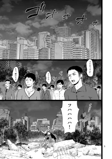 [Fukurokouji - Mokyu] Kanzen Haiboku Aigan Senshi Soushuuhen Fhentai - Page 5