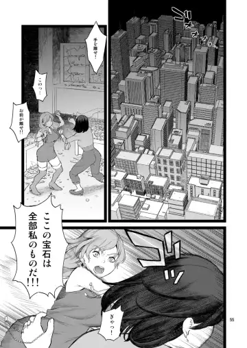 [Fukurokouji - Mokyu] Kanzen Haiboku Aigan Senshi Soushuuhen Fhentai - Page 54