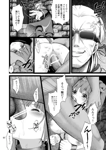 [Fukurokouji - Mokyu] Kanzen Haiboku Aigan Senshi Soushuuhen Fhentai - Page 60