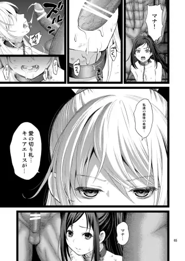 [Fukurokouji - Mokyu] Kanzen Haiboku Aigan Senshi Soushuuhen Fhentai - Page 63