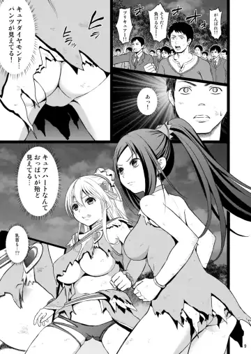 [Fukurokouji - Mokyu] Kanzen Haiboku Aigan Senshi Soushuuhen Fhentai - Page 8