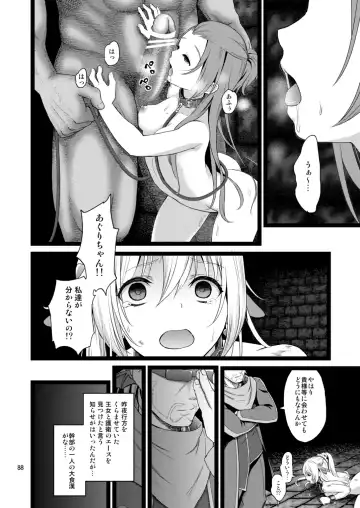 [Fukurokouji - Mokyu] Kanzen Haiboku Aigan Senshi Soushuuhen Fhentai - Page 86