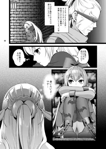 [Fukurokouji - Mokyu] Kanzen Haiboku Aigan Senshi Soushuuhen Fhentai - Page 88