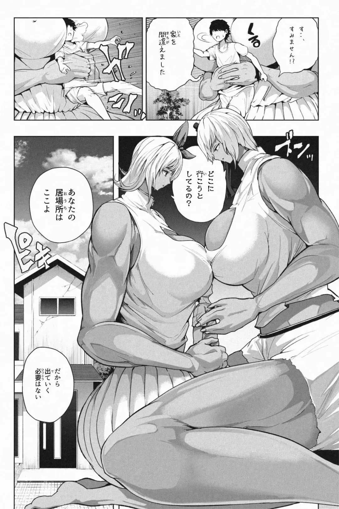 [Soryuu] Kyodai Kinniku Amazons Shimai Fhentai - Page 3