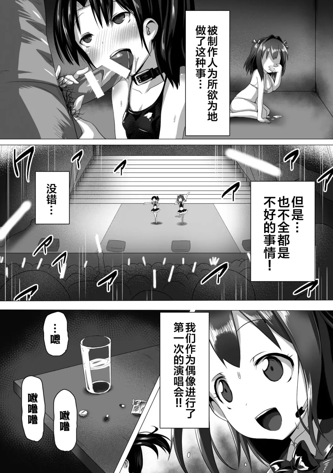 [Satou Kuuki] Kouin Aidoru Ikusei Keikaku Fhentai - Page 10