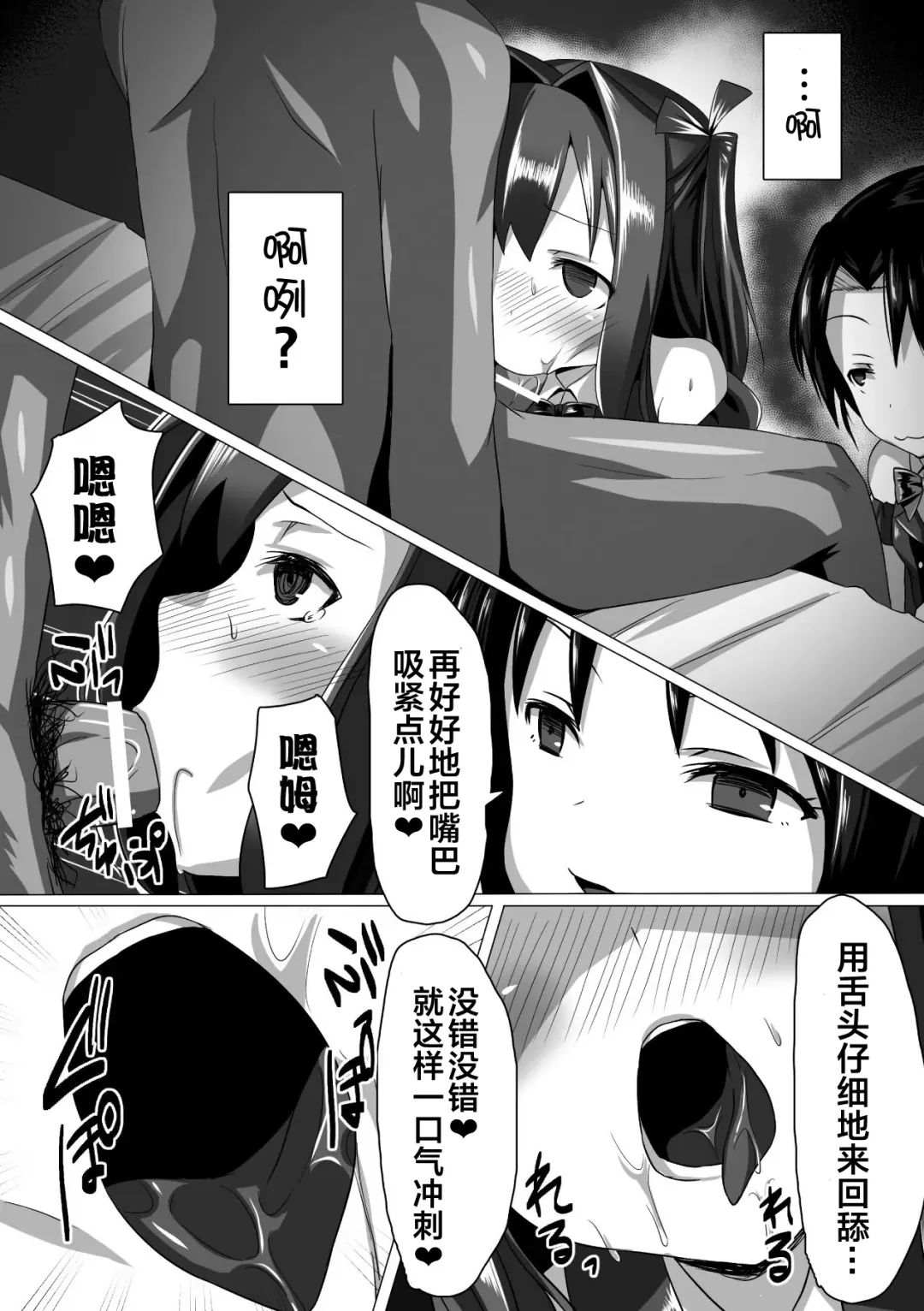 [Satou Kuuki] Kouin Aidoru Ikusei Keikaku Fhentai - Page 11