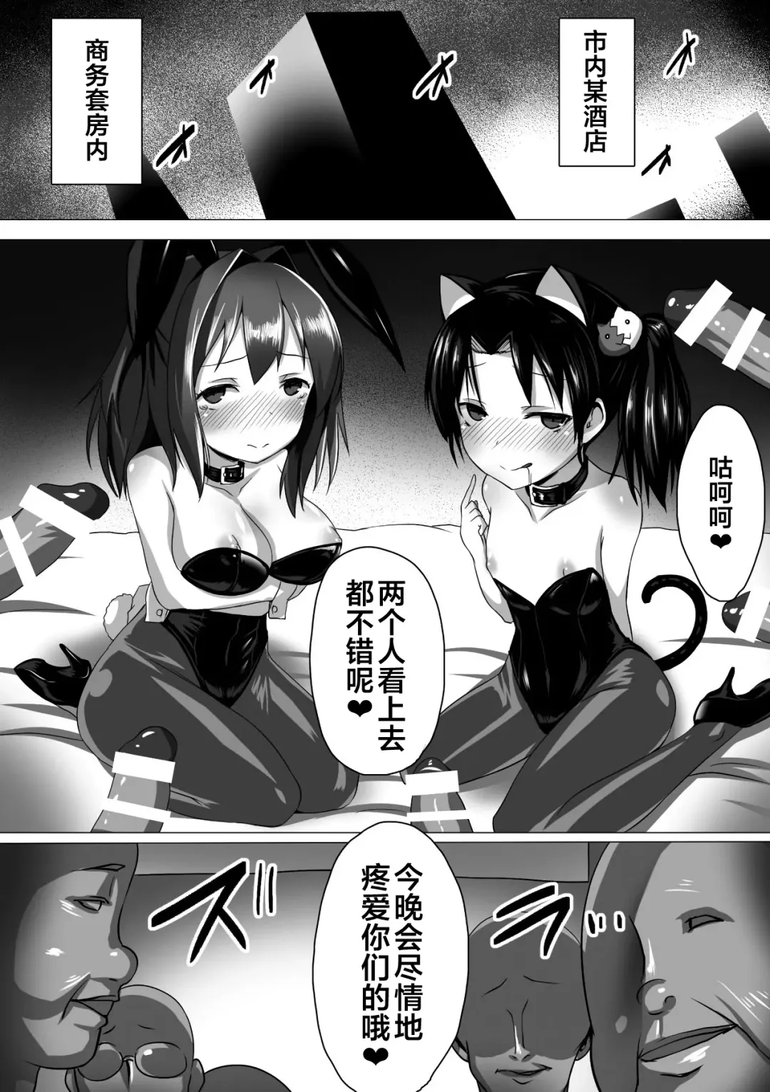 [Satou Kuuki] Kouin Aidoru Ikusei Keikaku Fhentai - Page 13