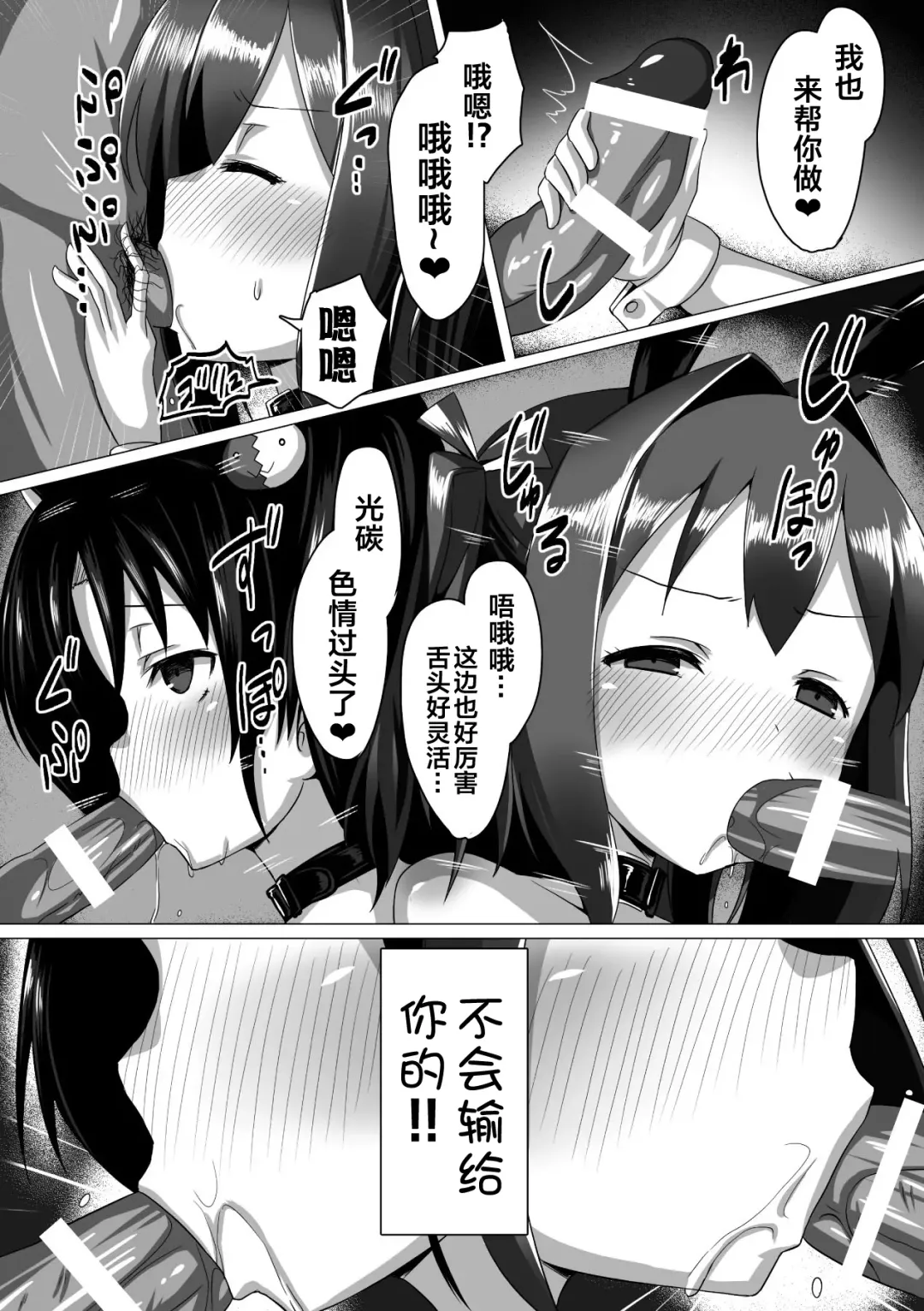 [Satou Kuuki] Kouin Aidoru Ikusei Keikaku Fhentai - Page 17