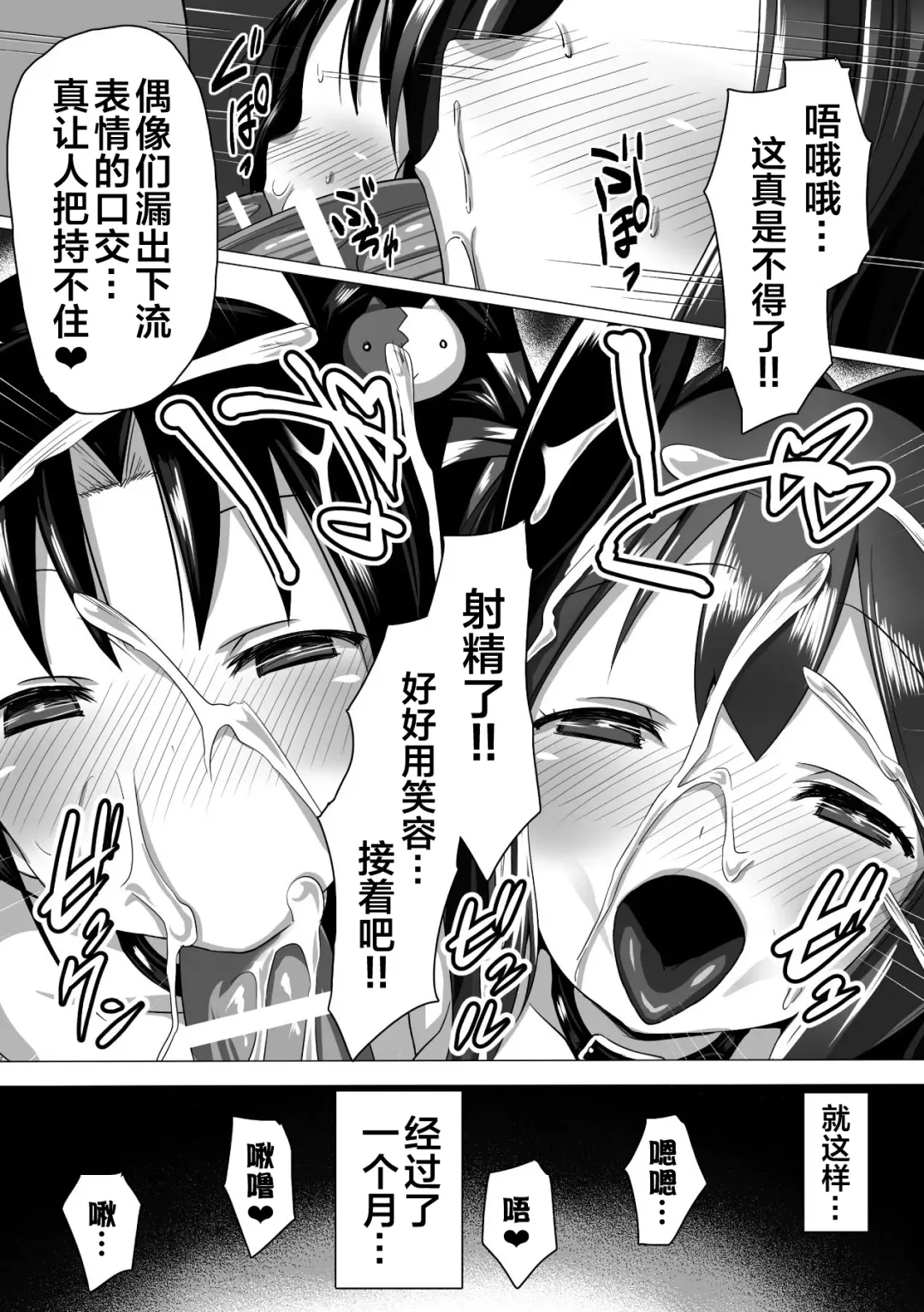 [Satou Kuuki] Kouin Aidoru Ikusei Keikaku Fhentai - Page 18