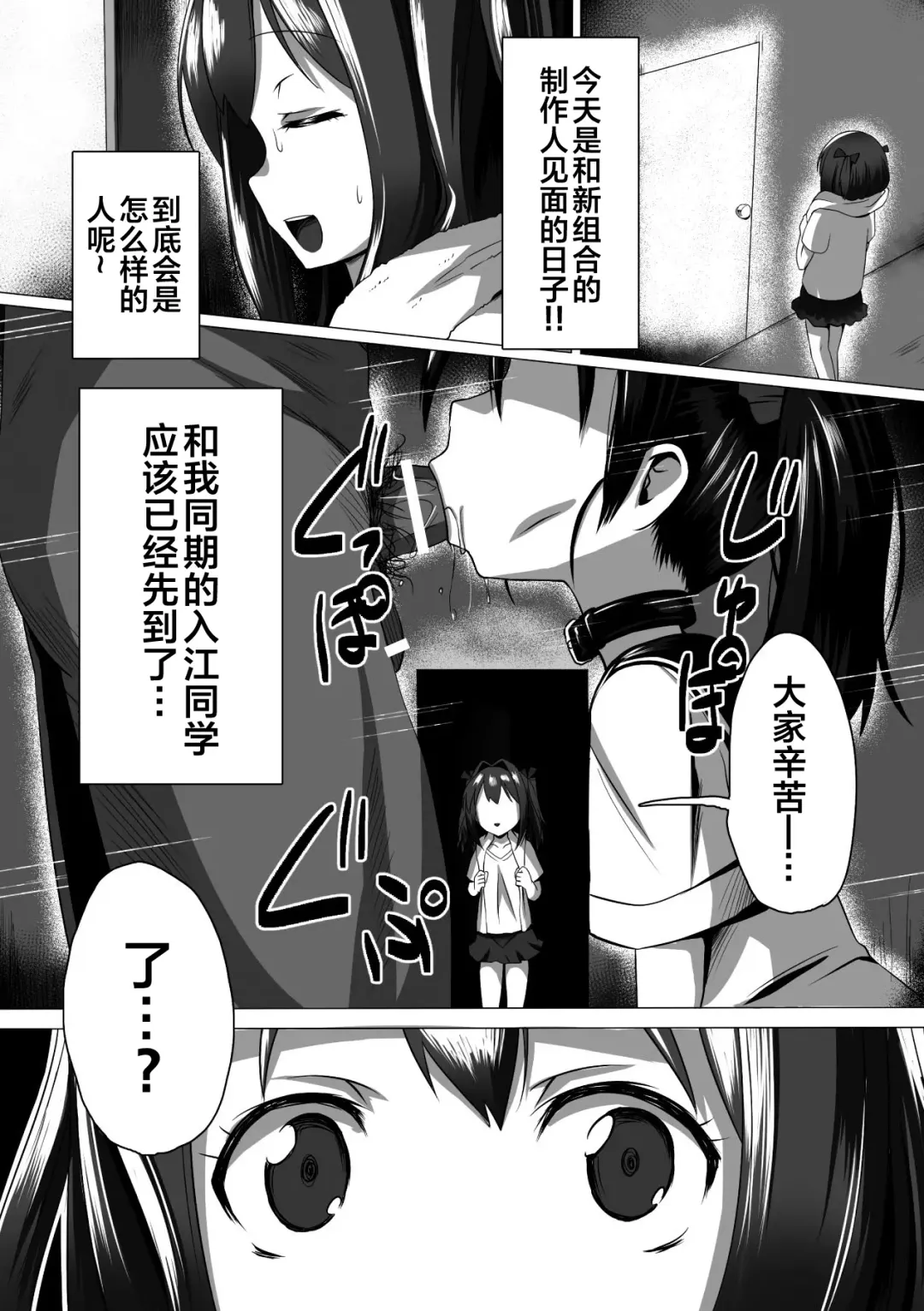 [Satou Kuuki] Kouin Aidoru Ikusei Keikaku Fhentai - Page 2