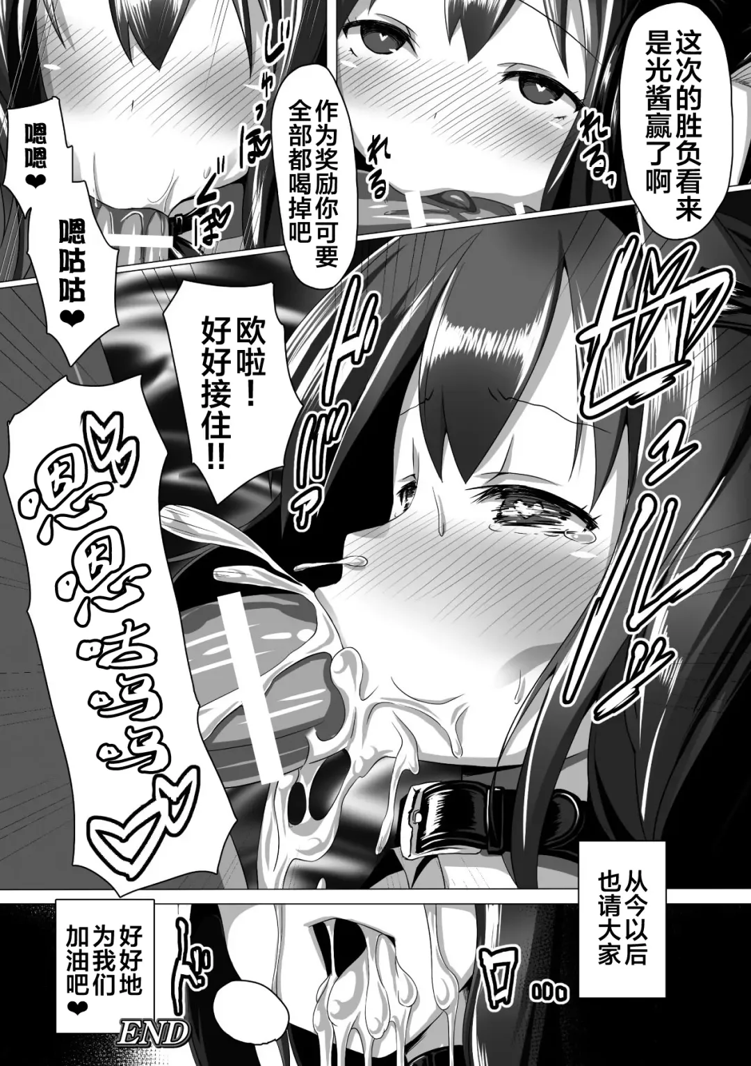 [Satou Kuuki] Kouin Aidoru Ikusei Keikaku Fhentai - Page 20