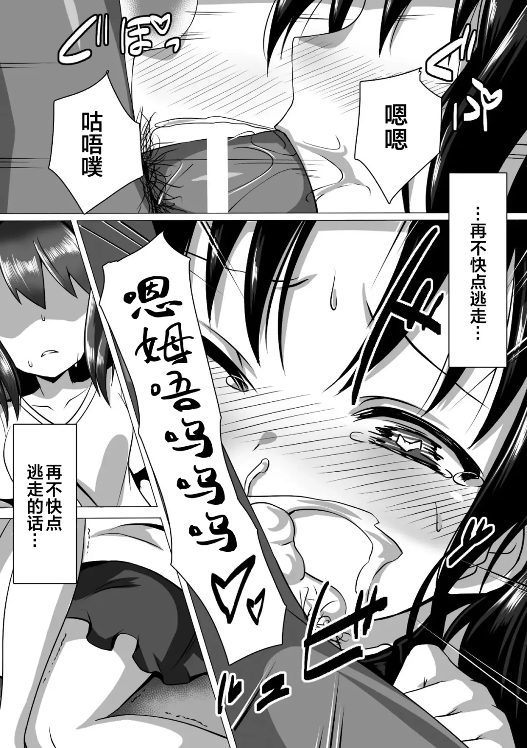 [Satou Kuuki] Kouin Aidoru Ikusei Keikaku Fhentai - Page 4