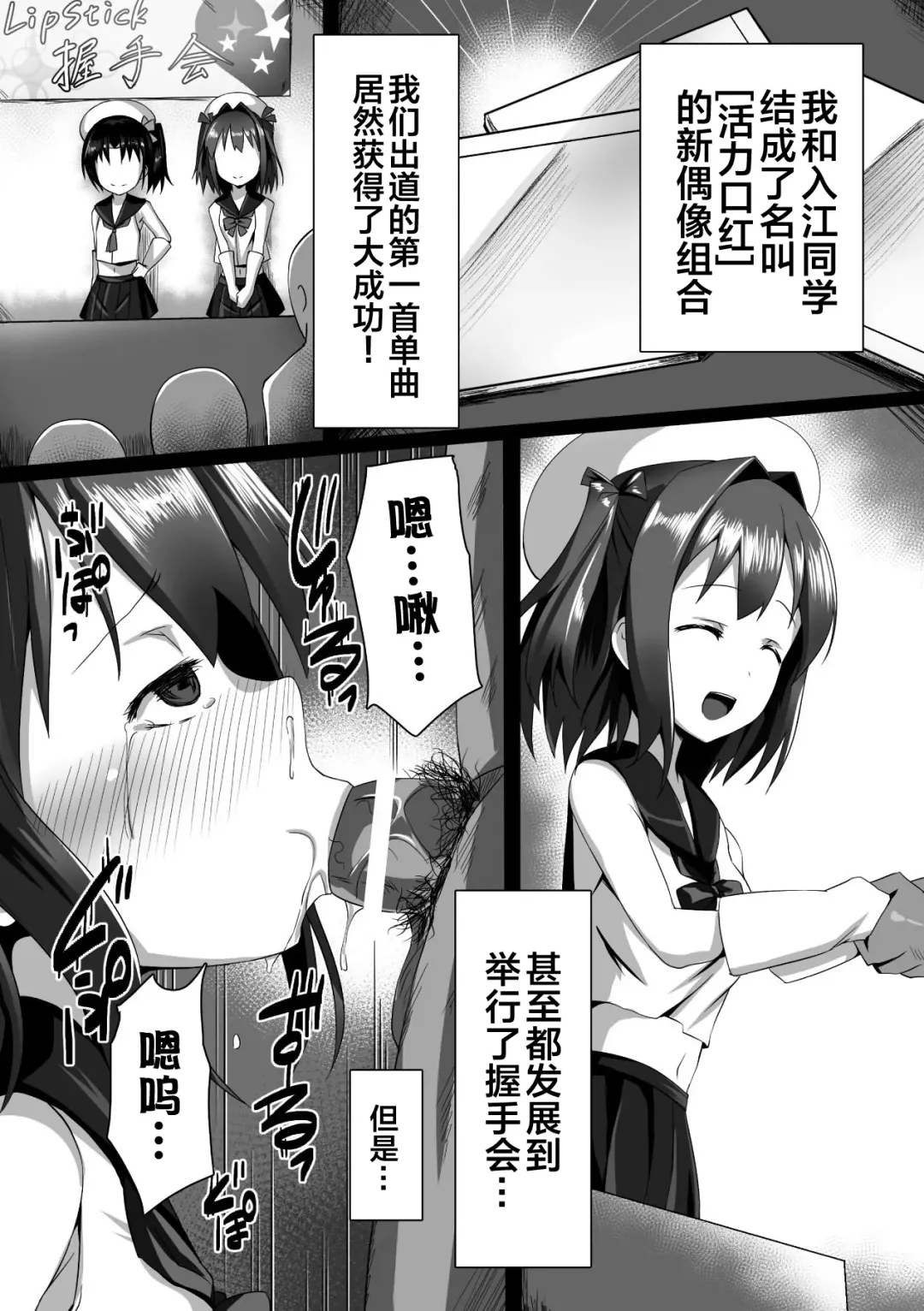 [Satou Kuuki] Kouin Aidoru Ikusei Keikaku Fhentai - Page 8