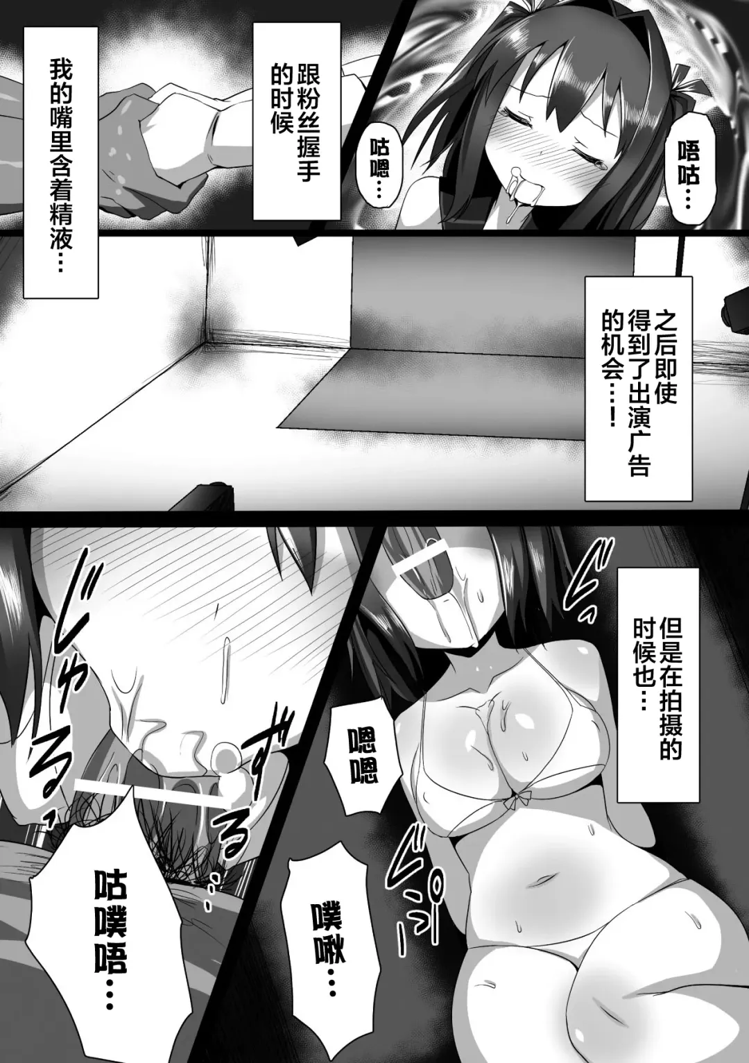 [Satou Kuuki] Kouin Aidoru Ikusei Keikaku Fhentai - Page 9