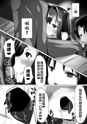 [Satou Kuuki] Kouin Aidoru Ikusei Keikaku Fhentai - Page 11