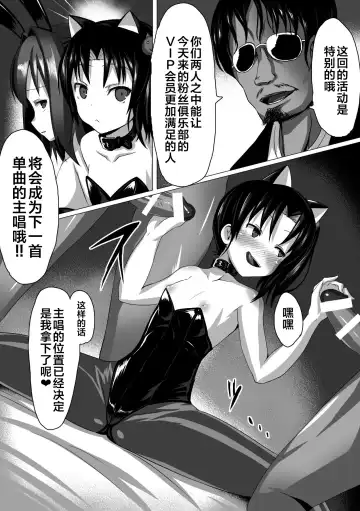 [Satou Kuuki] Kouin Aidoru Ikusei Keikaku Fhentai - Page 14