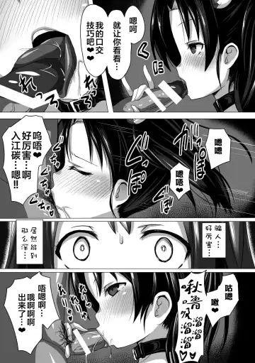 [Satou Kuuki] Kouin Aidoru Ikusei Keikaku Fhentai - Page 15