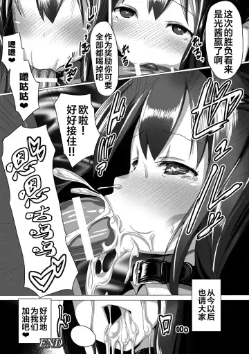 [Satou Kuuki] Kouin Aidoru Ikusei Keikaku Fhentai - Page 20