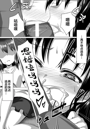 [Satou Kuuki] Kouin Aidoru Ikusei Keikaku Fhentai - Page 4