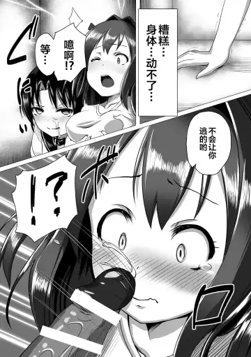 [Satou Kuuki] Kouin Aidoru Ikusei Keikaku Fhentai - Page 5