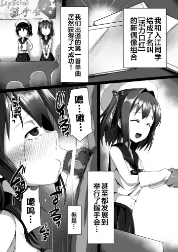 [Satou Kuuki] Kouin Aidoru Ikusei Keikaku Fhentai - Page 8