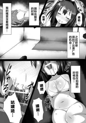 [Satou Kuuki] Kouin Aidoru Ikusei Keikaku Fhentai - Page 9