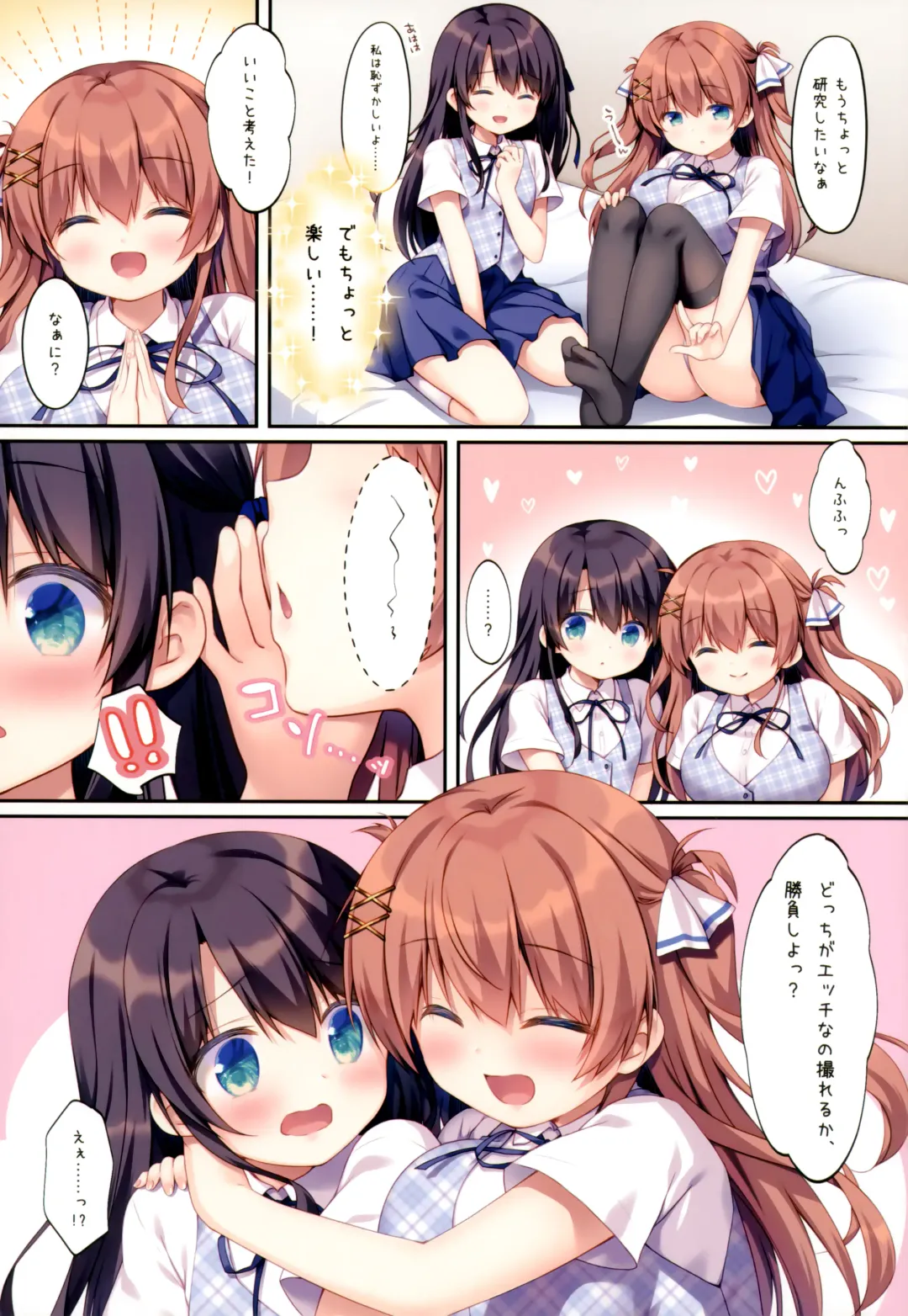 [Sasai Saji] Futago Shimai no Mitashikata 2 ~Selfie Ecchi Hen~ Fhentai - Page 6