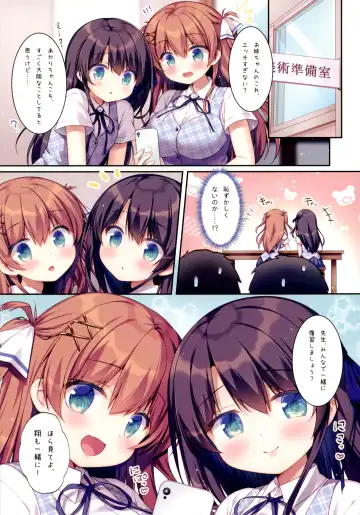 [Sasai Saji] Futago Shimai no Mitashikata 2 ~Selfie Ecchi Hen~ Fhentai - Page 23