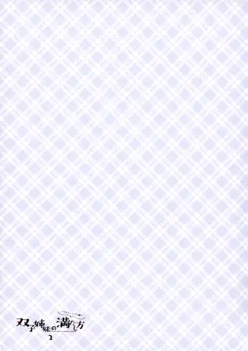 [Sasai Saji] Futago Shimai no Mitashikata 2 ~Selfie Ecchi Hen~ Fhentai - Page 24