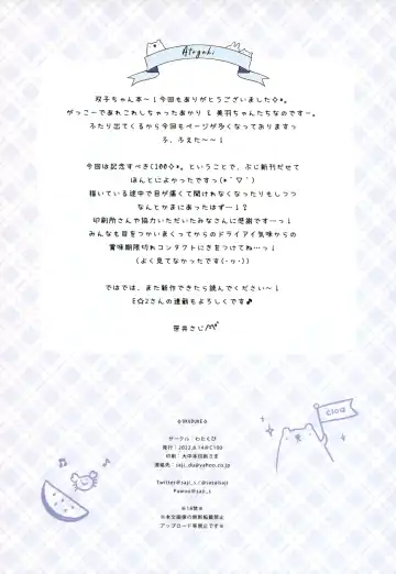 [Sasai Saji] Futago Shimai no Mitashikata 2 ~Selfie Ecchi Hen~ Fhentai - Page 25