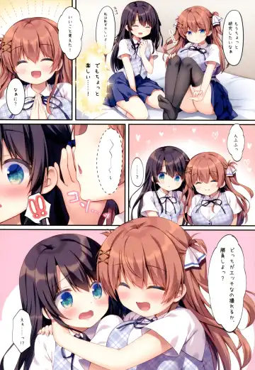 [Sasai Saji] Futago Shimai no Mitashikata 2 ~Selfie Ecchi Hen~ Fhentai - Page 6