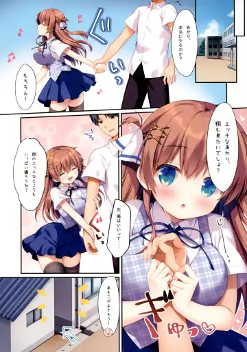 [Sasai Saji] Futago Shimai no Mitashikata 2 ~Selfie Ecchi Hen~ Fhentai - Page 7