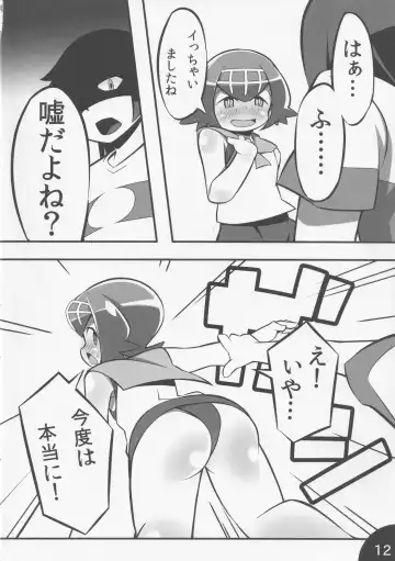 [Abara] Usotsuki Captain Fhentai - Page 13