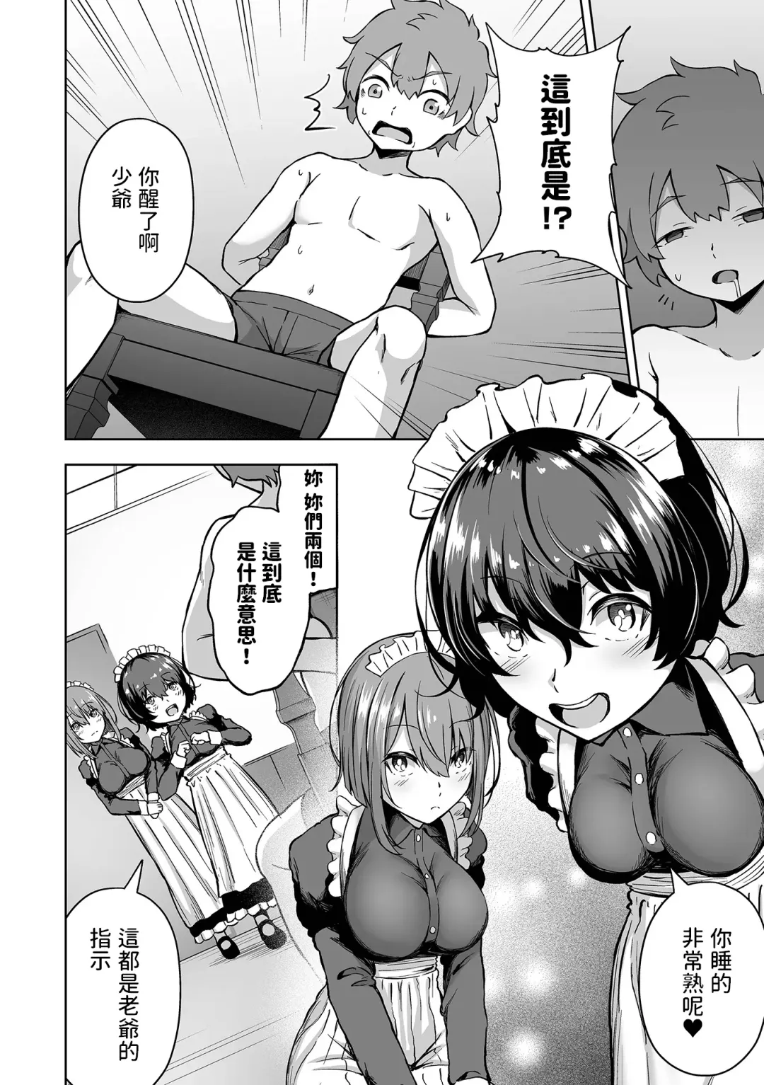 [Rorimo] Kousei desu Bocchama! Fhentai - Page 8