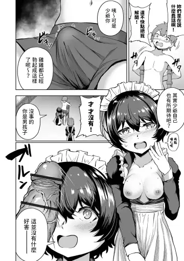 [Rorimo] Kousei desu Bocchama! Fhentai - Page 10