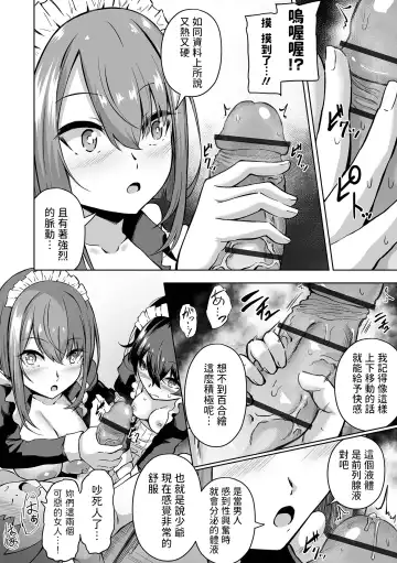 [Rorimo] Kousei desu Bocchama! Fhentai - Page 12