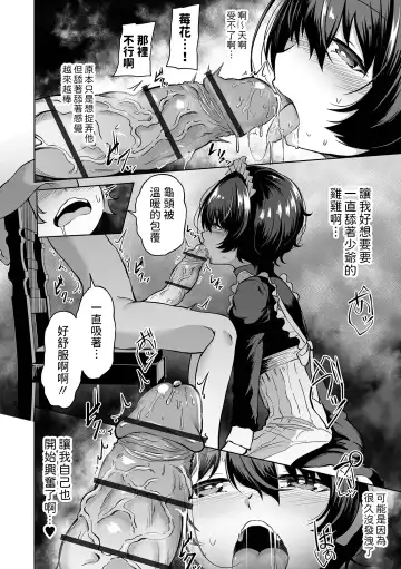 [Rorimo] Kousei desu Bocchama! Fhentai - Page 14