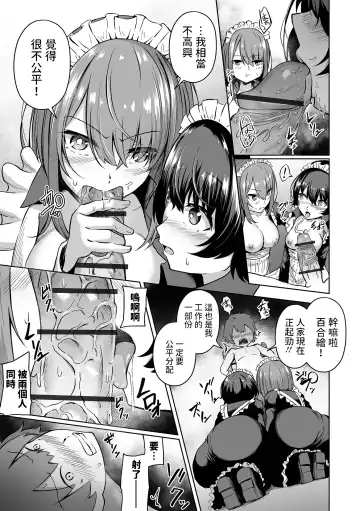 [Rorimo] Kousei desu Bocchama! Fhentai - Page 15